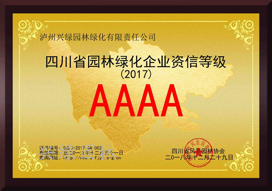 公司資質.jpg