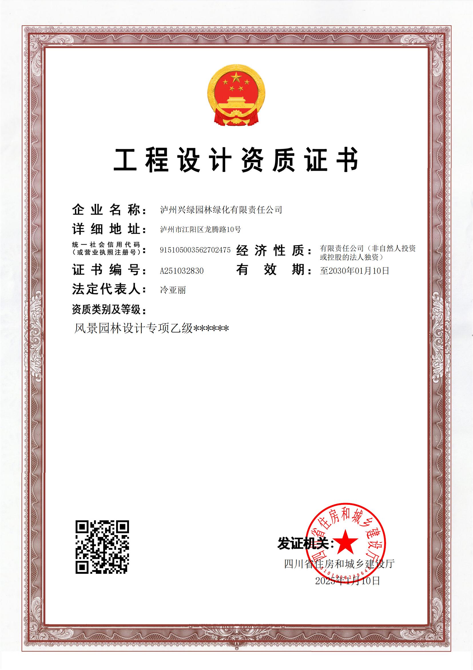 公司資質.jpg