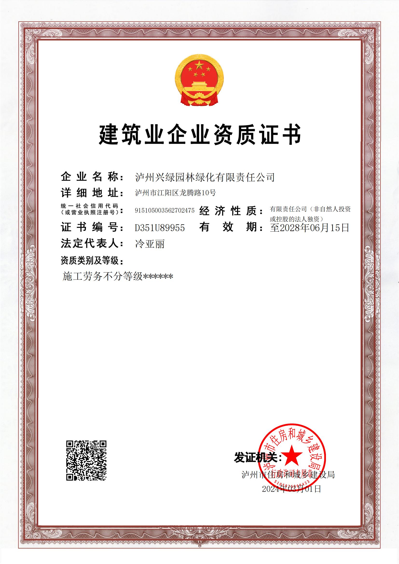 公司資質.jpg