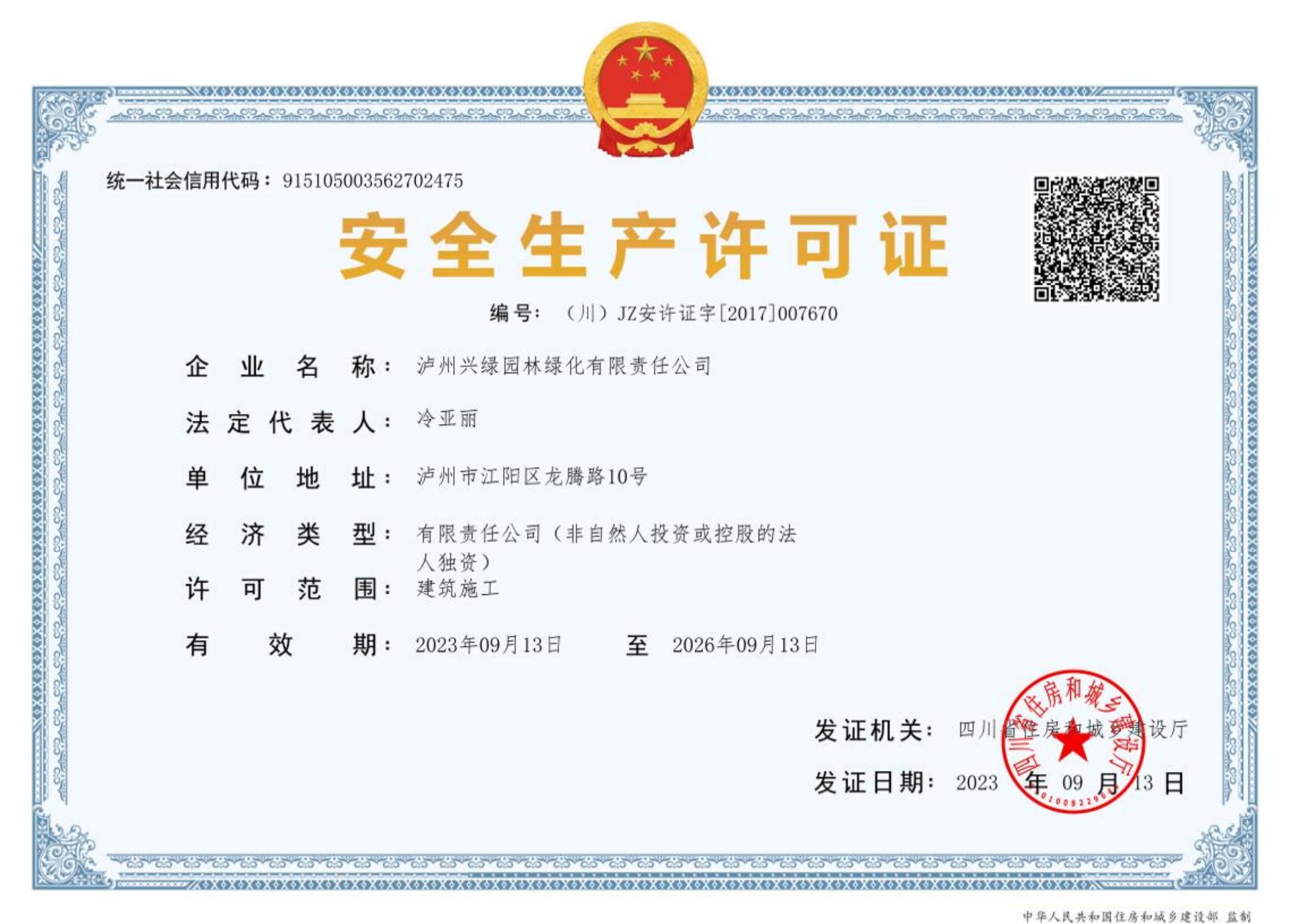公司資質.jpg