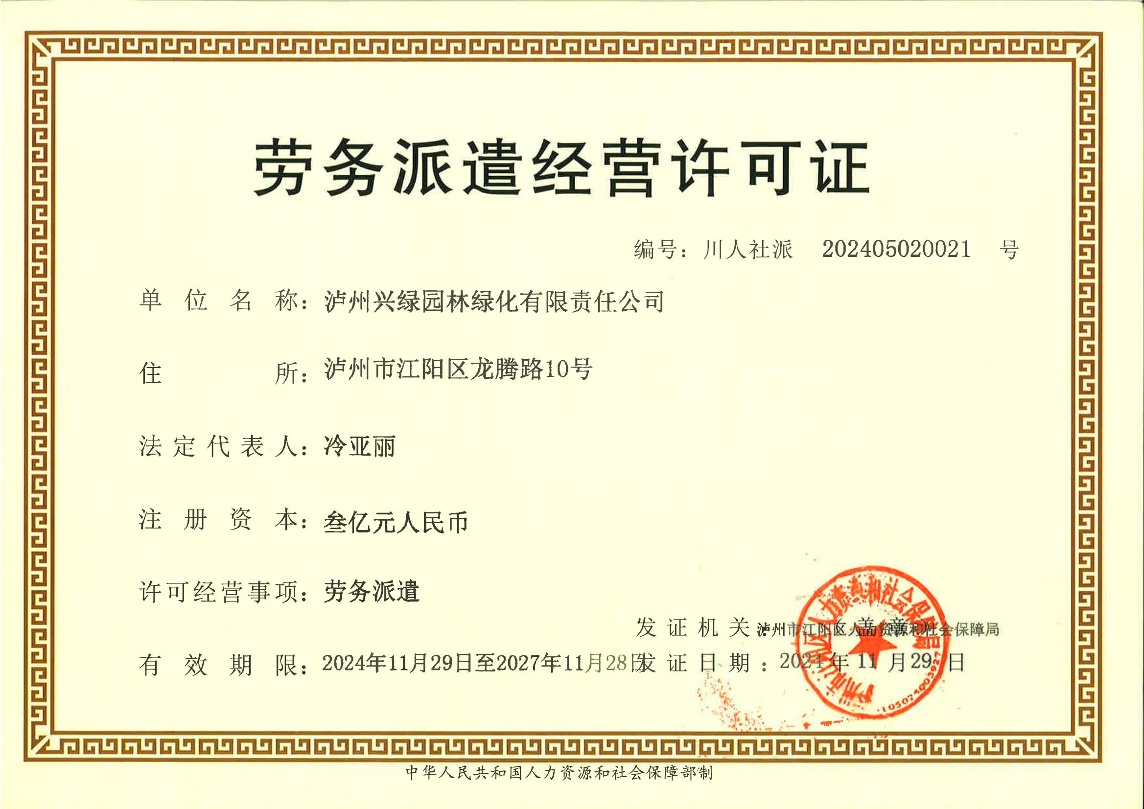 公司資質.jpg