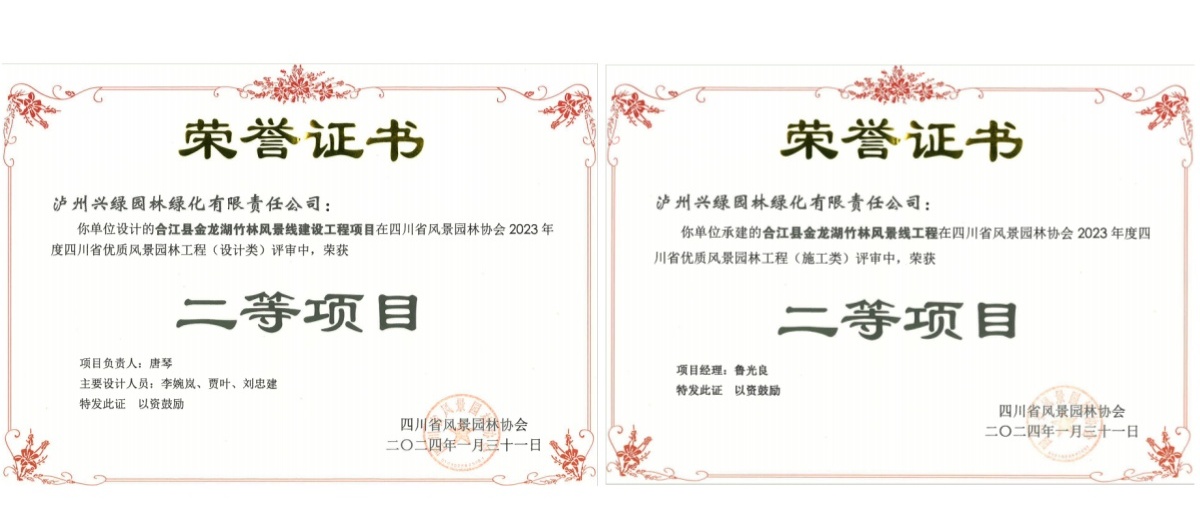 榮譽認證