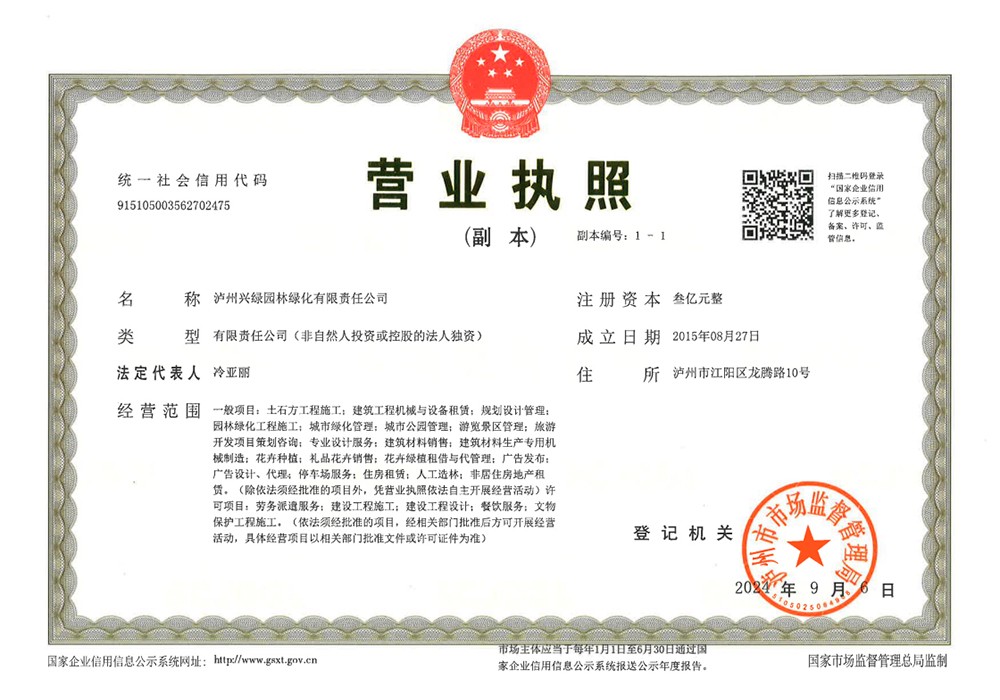 營業執照.jpg