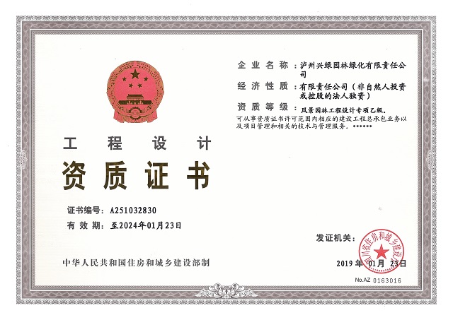 瀘州景觀園林設計.jpg