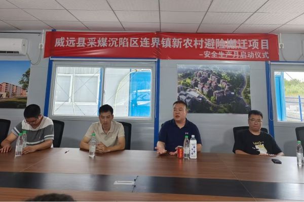 生態公司開展汛期專項隱患排查暨項目安全工作部署會